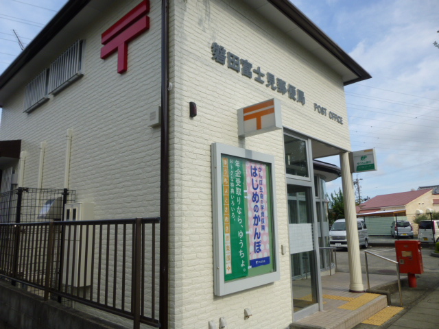 郵便局　磐田富士見郵便局（郵便局）まで568m