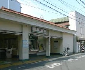 その他　平間駅（その他）まで828m