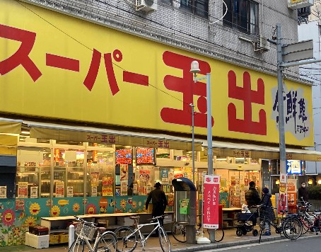 スーパー　スーパー玉出 周防町店（スーパー）まで559m