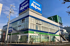 その他　アルペン 静岡石田店（その他）まで340m