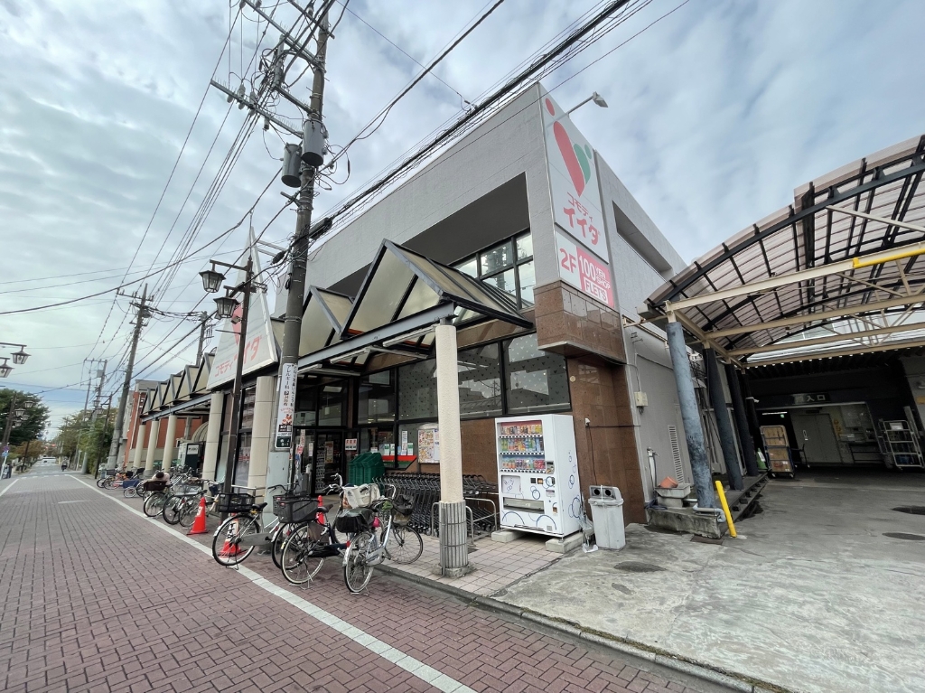 スーパー　コモディイイダ 舎人店（スーパー）まで484m