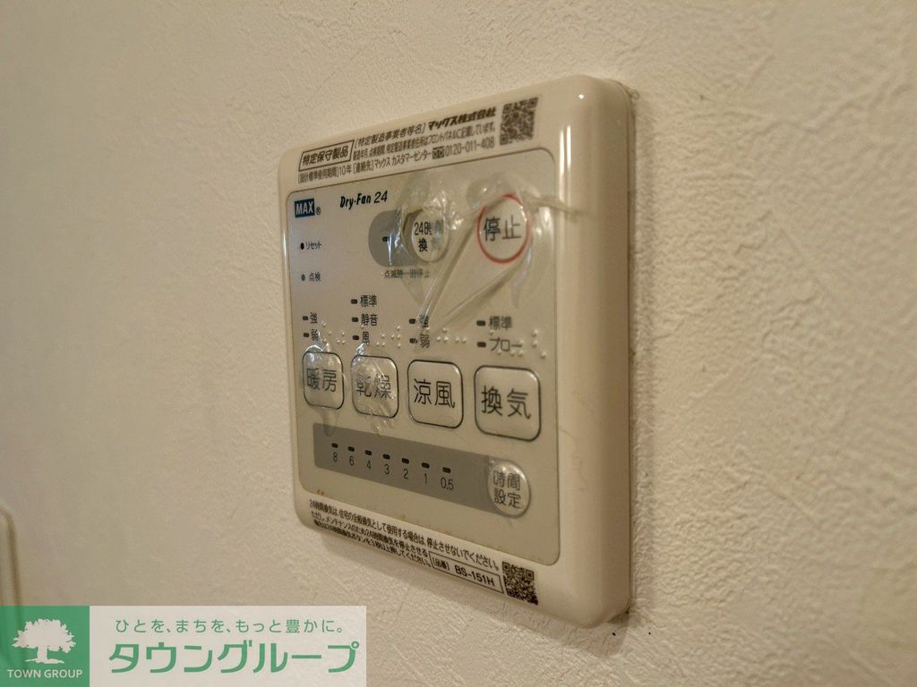 その他設備　お問合せはタウンハウジングまで！※現地待合わせ相談可能