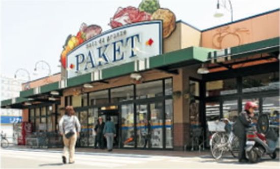 スーパー　PAKET(パケット) 新堀川店（スーパー）まで423m