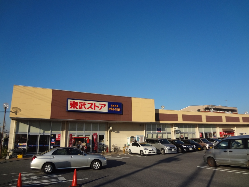 スーパー　東武ストア 蘇我店（スーパー）まで455m