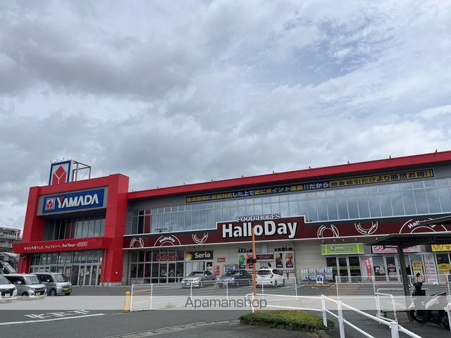 スーパー　ハローデイ春日店（スーパー）まで815m
