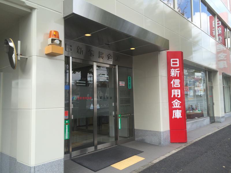 銀行　日新信用金庫舞子支店（銀行）まで549m
