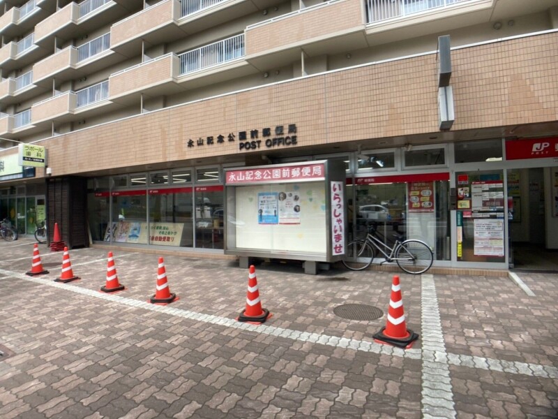 郵便局　永山記念公園前郵便局（郵便局）まで393m