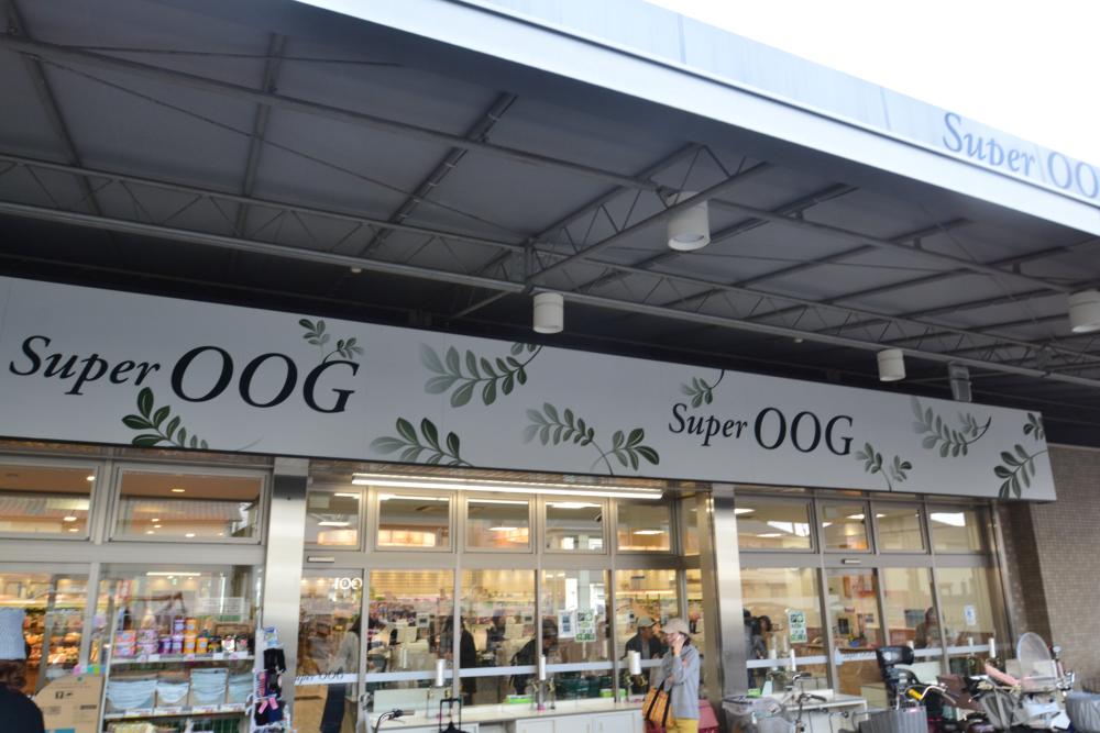 スーパー　SuperOOG(スーパーオオジ) 伊丹店（スーパー）まで827m