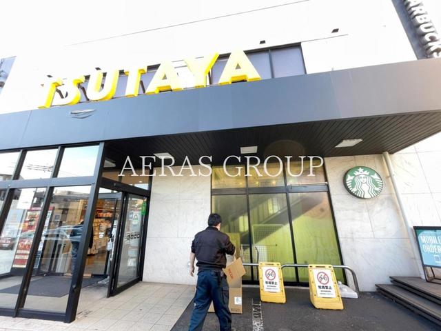 飲食店　スターバックス コーヒー TSUTAYA 浜田山店（飲食店）まで609m