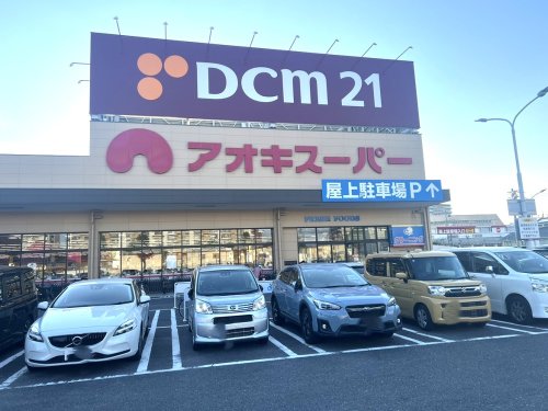 スーパー　アオキスーパー 熱田店（スーパー）まで886m