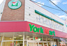 スーパー　ヨークマート 中町店（スーパー）まで740m