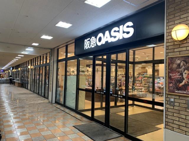 スーパー　阪急オアシス 南千里店（スーパー）まで201m