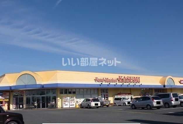 スーパー　KASUMI(カスミ) 上三川店（スーパー）まで2423m