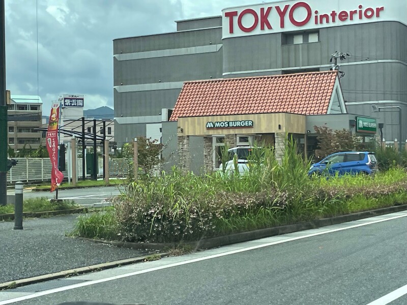 飲食店　モスバーガー小倉沼本町店（飲食店）まで443m
