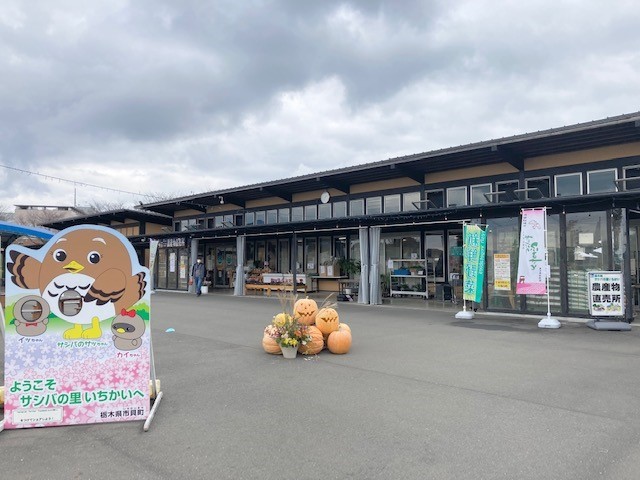 その他　道の駅 サシバの里いちかい（その他）まで2000m