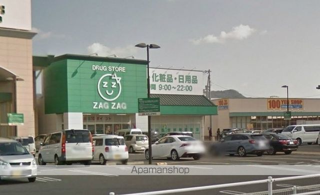 ドラックストア　ザグザグ春日店（ドラッグストア）まで497m
