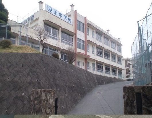 中学校　温品中学校（中学校）まで1500m