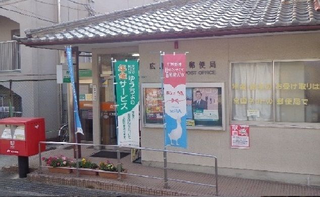 郵便局　広島鶴江郵便局（郵便局）まで290m
