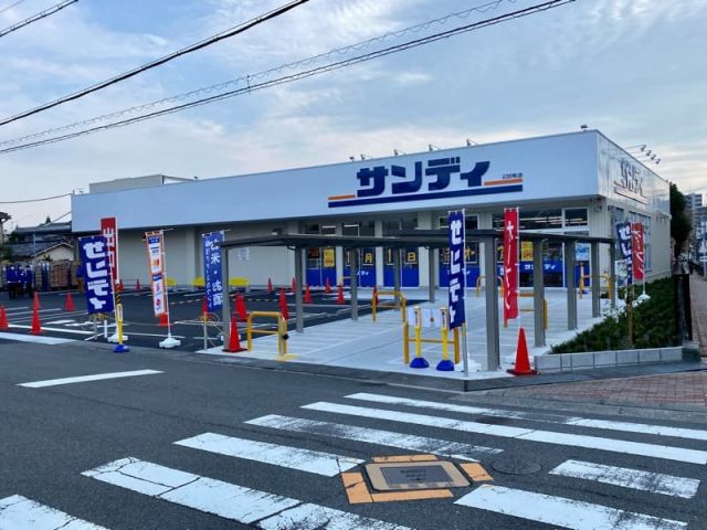 スーパー　サンディ吹田泉町店（スーパー）まで122m
