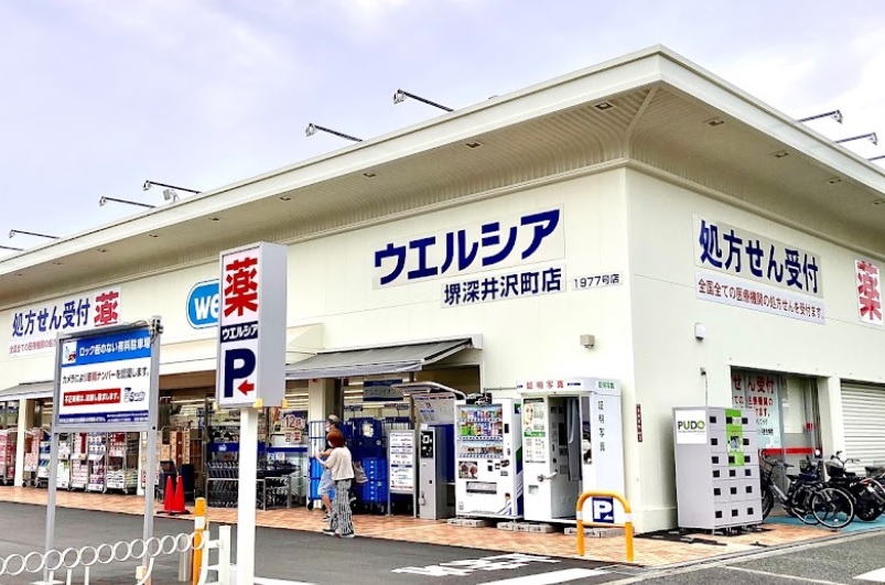 ドラックストア　ウエルシア堺深井沢町店（ドラッグストア）まで397m