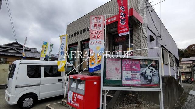 郵便局　元八王子三郵便局（郵便局）まで256m