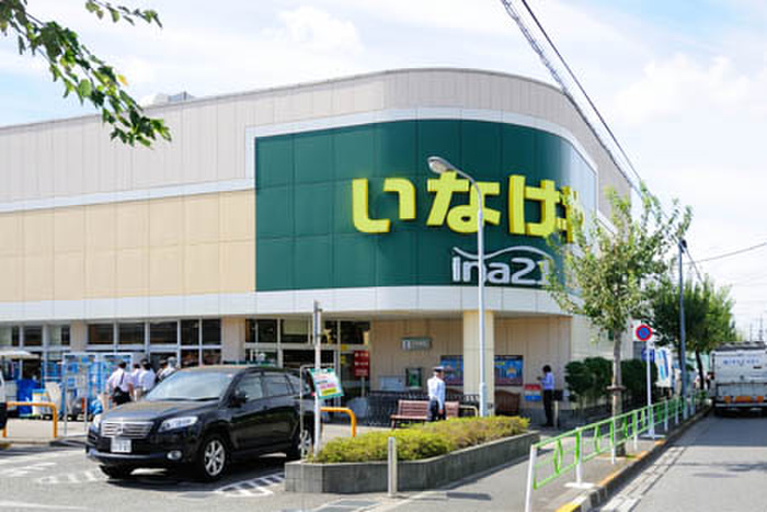 スーパー　いなげやina21 小平学園西町店（スーパー）まで457m