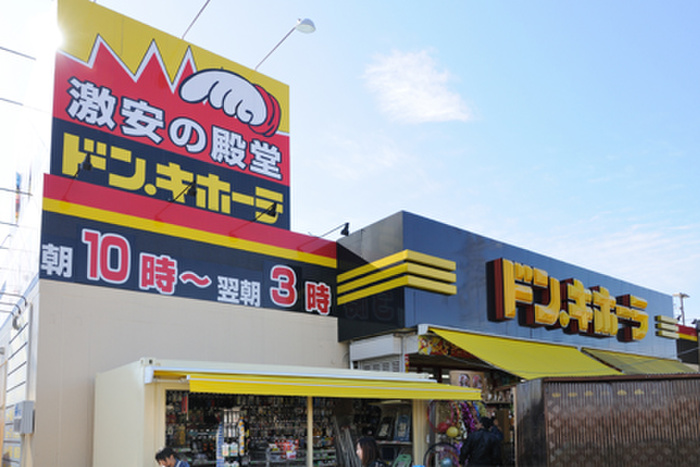 その他　ドン・キホーテ 小平店（その他）まで689m