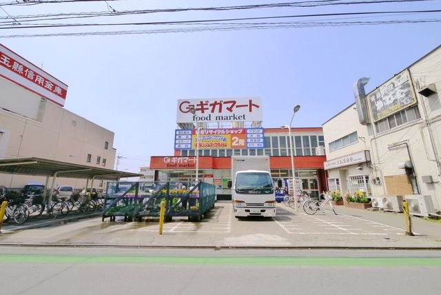 スーパー　ギガマート鶴ヶ島店（スーパー）まで857m