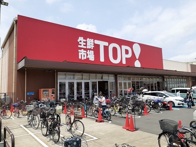 スーパー　生鮮市場ＴＯＰ新夏見店（スーパー）まで1000m