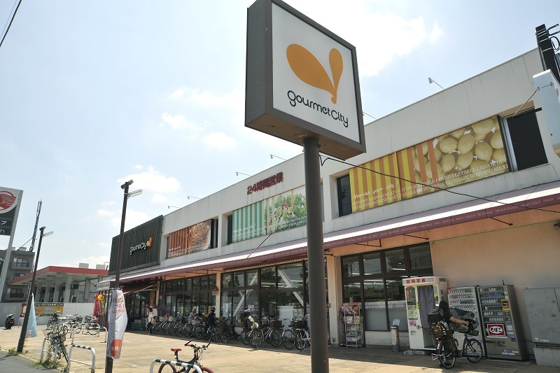 スーパー　グルメシティ 三鷹中原店（スーパー）まで887m
