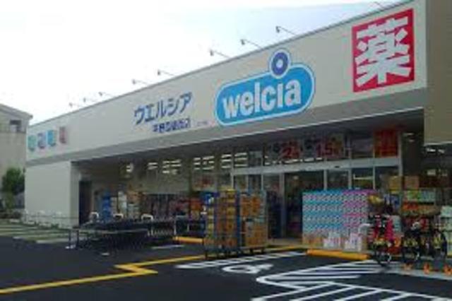 ドラックストア　ウエルシア平野瓜破西店（ドラッグストア）まで253m