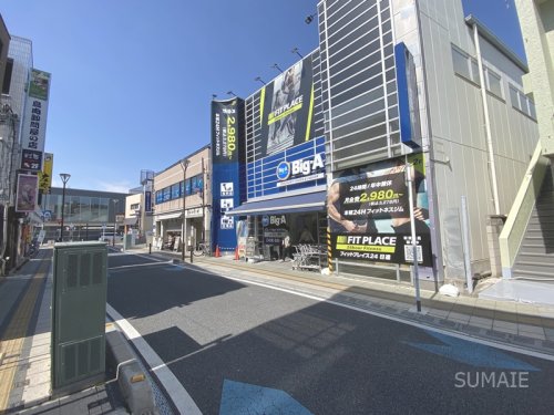 スーパー　ビッグ・エー日進駅南口店（スーパー）まで1197m