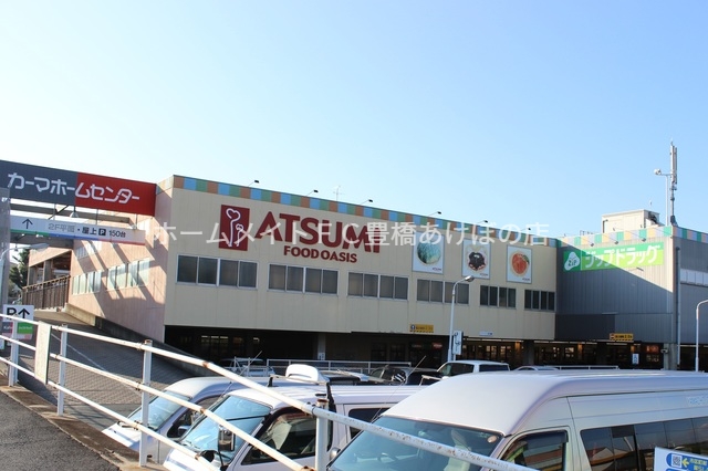 スーパー　フードオアシスあつみ山田店（スーパー）まで557m