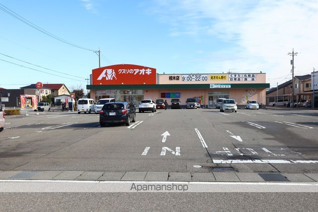 ドラックストア　クスリのアオキ相木薬局（ドラッグストア）まで191m
