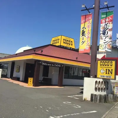 飲食店　ココス 浜松西塚店（飲食店）まで643m