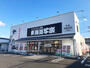 飲食店　東海道写楽 浜松将監町店（飲食店）まで633m