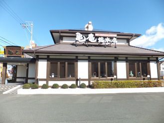 飲食店　亀庵総本店 西塚店（飲食店）まで788m