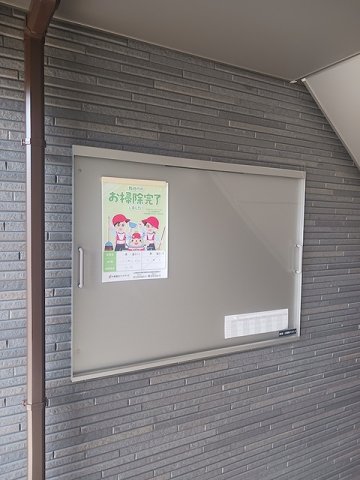 その他　掲示板