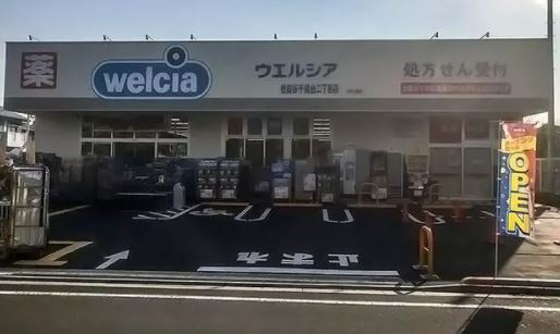 ドラックストア　ウエルシア世田谷砧店（ドラッグストア）まで240m