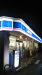 コンビニ　ローソン 八尾東山本新町三丁目店（コンビニ）まで473m