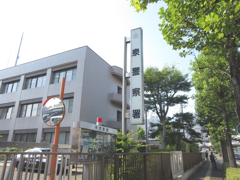 警察署・交番　泉警察署（警察署・交番）まで303m