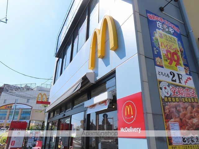 飲食店　マクドナルド平和台駅前店（飲食店）まで5055m