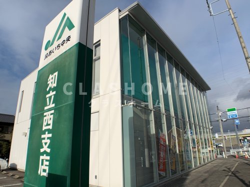 銀行　JAあいち中央知立西支店（銀行）まで611m