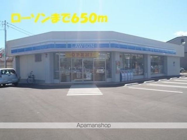 コンビニ　ローソン（コンビニ）まで650m