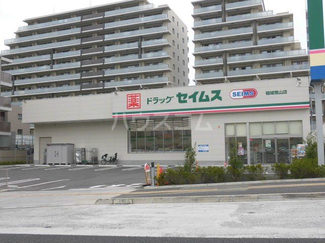 ドラックストア　ドラッグセイムス稲城南山店（ドラッグストア）まで451m