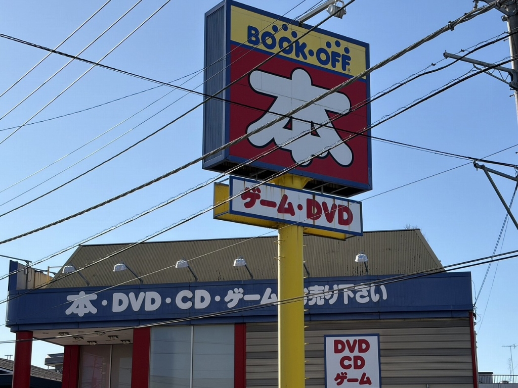 ショッピングセンター　BOOKOFF 立川栄店（ショッピングセンター）まで192m