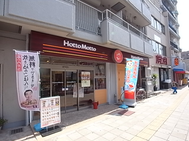 その他　ほっともっと（その他）まで85m