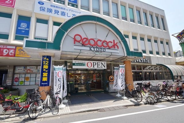 スーパー　ピーコックストア（スーパー）まで329m