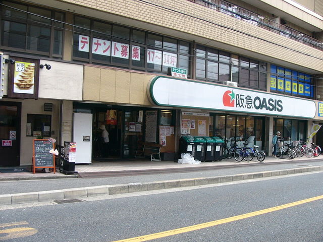 スーパー　阪急オアシス蛍ヶ池店（スーパー）まで1113m