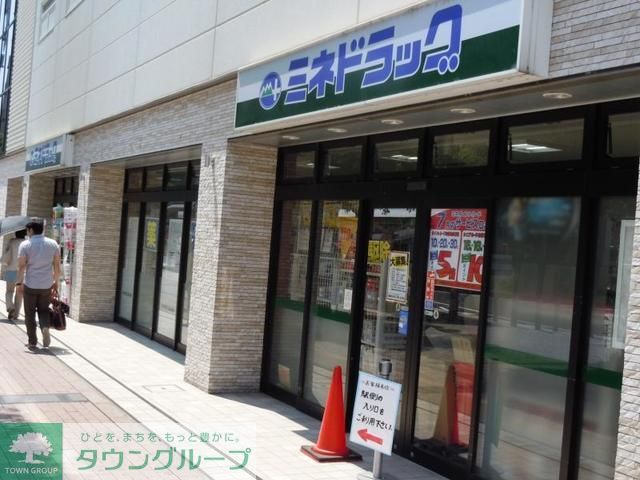 ドラックストア　ミネドラッグふじみ野東口店（ドラッグストア）まで450m